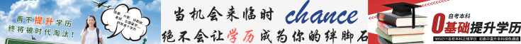 聚创学历提升