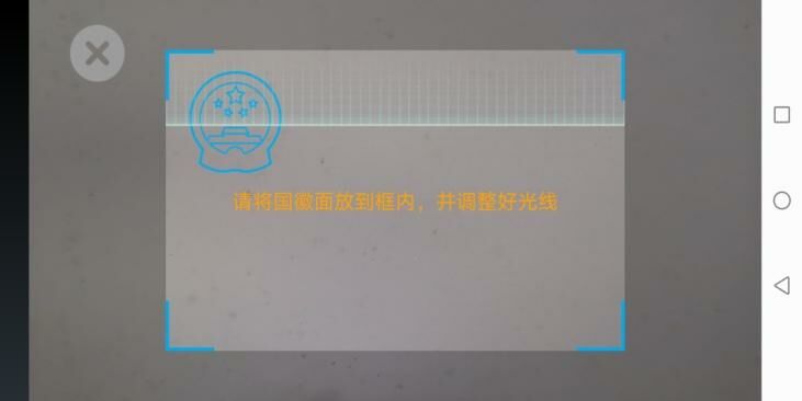 福建省自学考试新生网上报名远程移动端“人脸识别及身份信息采集实名认证”个人信息确认操作指南 