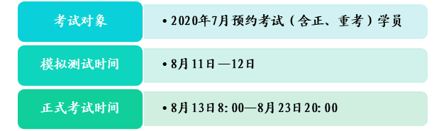 福建师范大学调整2020年秋季网络教育期末考试考核方式